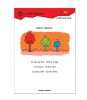 Pack Mission Possible Cycle 2 | Jeu Logique & Maths Oiseau Magique